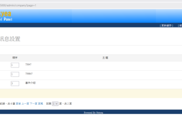 flask render_template mariadb 如何做翻頁(pagination)功能