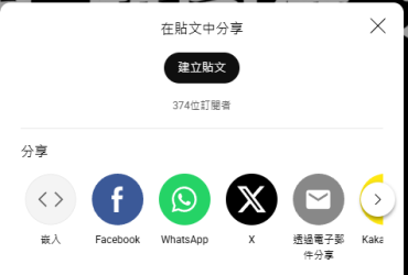 如何將 youtube shorts 短影片嵌入到網頁中