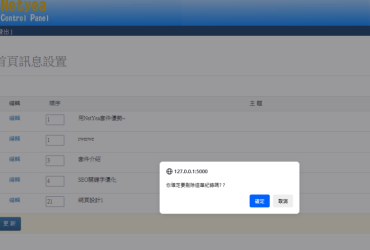 FLASK render_template 如何刪除 MYSQL 紀錄