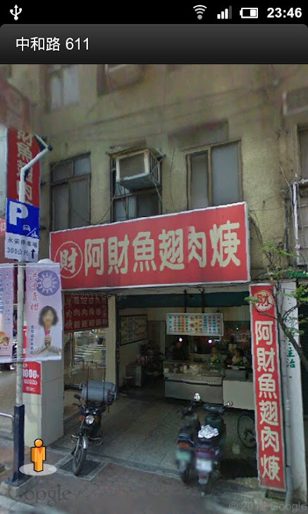 20120328_234634.jpg