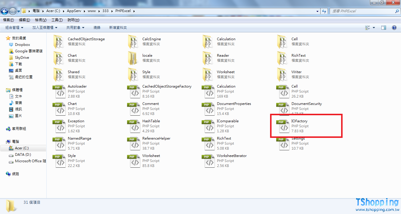 PHPEXCEL資料夾.png