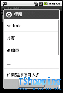 Android AlertDialog 教學(上)