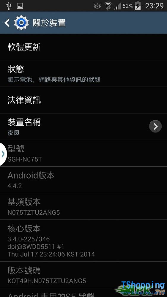 Samsung J 4.4.2(需破保) 可用的 Recovery 和 ROOT檔