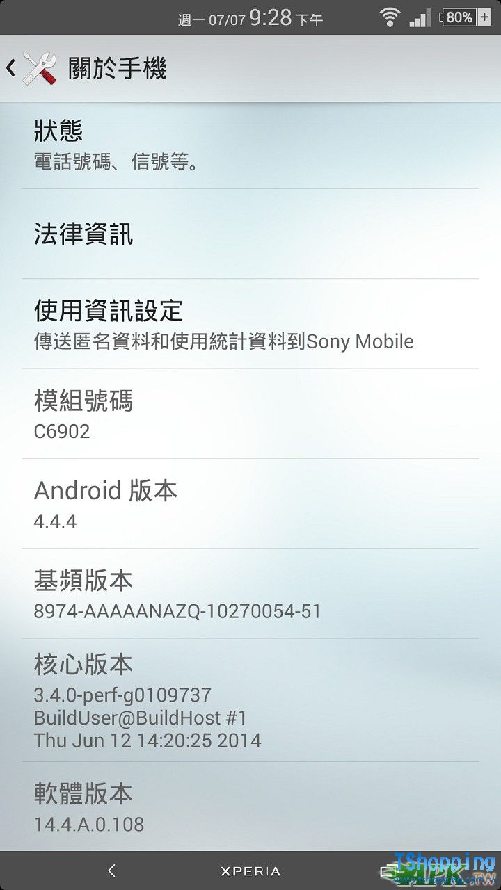 Z1 108 Android 4.4.4 Root+Recovery一鍵安裝