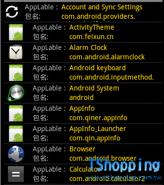 Android中獲取應用程序(包)的信息-----PackageManager的使用(一)