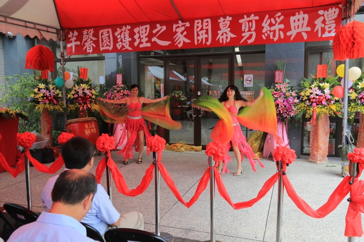 芊馨園護理之家 熱烈的揭幕典禮