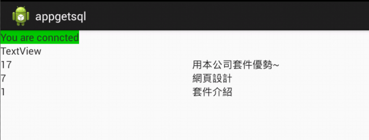 Android如何用JSON非同步獲取網頁MYSQL資料