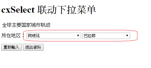 jQuery cxSelect 聯動下拉選單如何撈出預設值