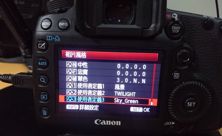 Canon 5D3 設定 風格檔 教學指南
