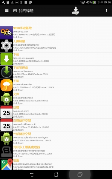 Screenshot_2017-02-03-22-16-04.jpg