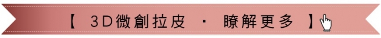(2)3D微創.jpg
