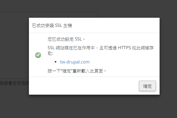 cpanel,ssl,https,網域,linux