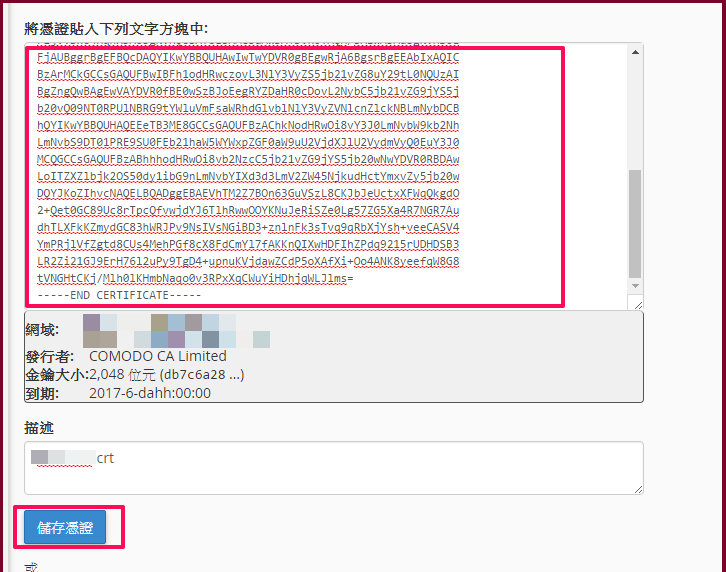 cpanel  ssl 憑證 https linxu