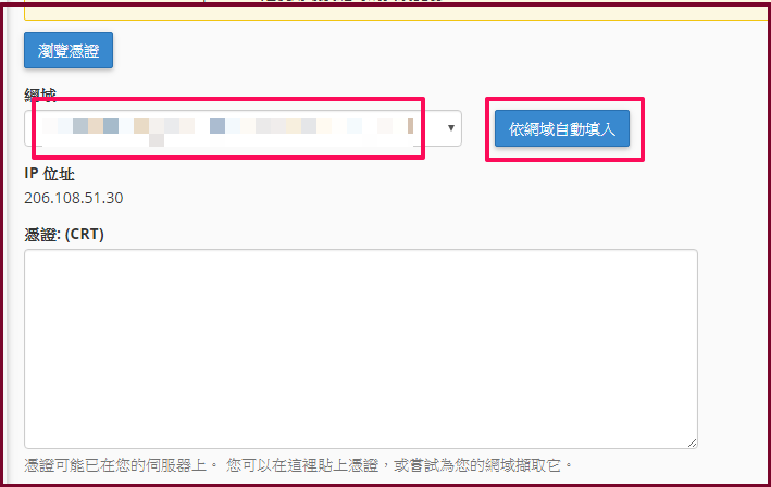 cpanel  ssl 憑證 https linxu