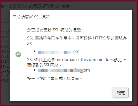 cpanel  ssl 憑證 https linxu