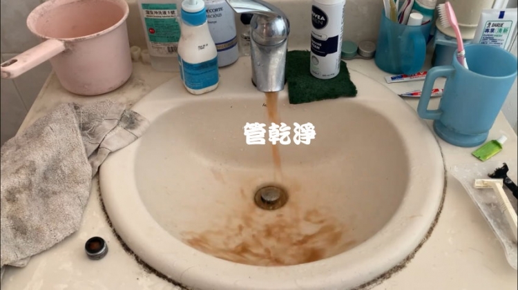 洗水管, 水管清洗, 管乾淨