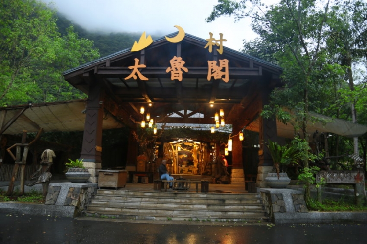 太魯閣山月村 花蓮景點 花蓮民宿