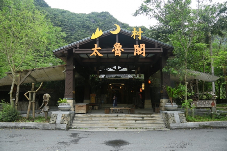 太魯閣山月村 花蓮景點 花蓮民宿