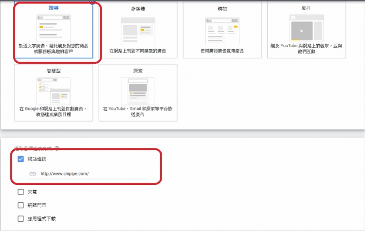 google adwords  關鍵字廣告