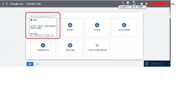 google adwords  關鍵字廣告