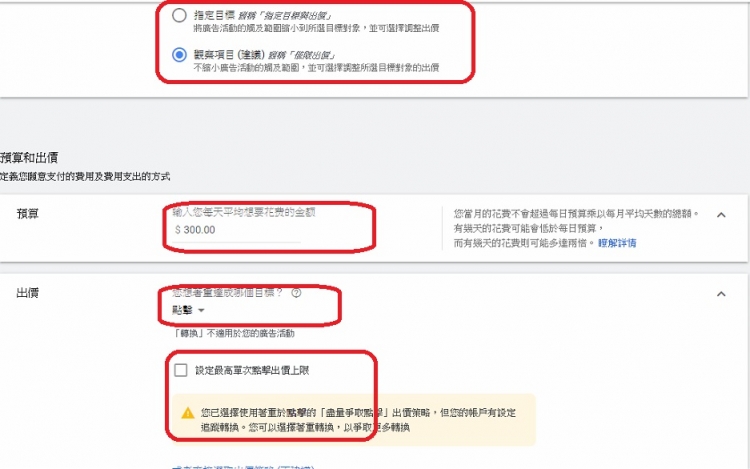 google adwords  關鍵字廣告