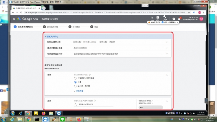 google adwords  關鍵字廣告