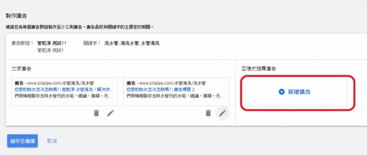 google adwords  關鍵字廣告