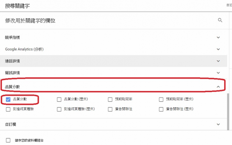google adwords  關鍵字廣告