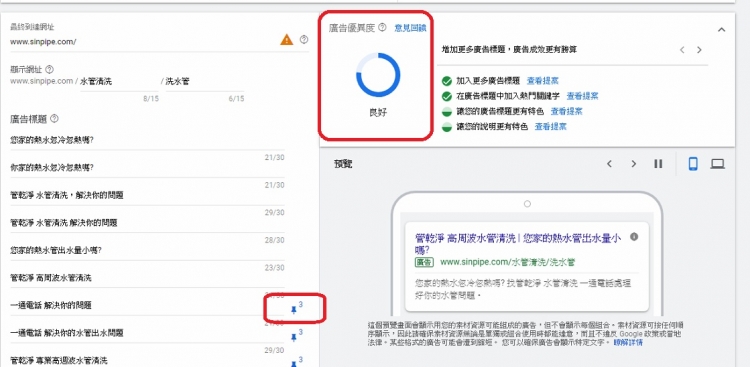 google adwords  關鍵字廣告