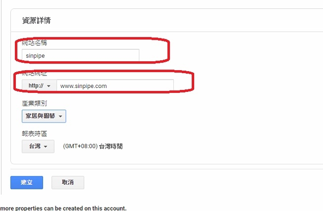 google analytics adwords 廣告 轉換成效