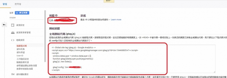 google analytics adwords 廣告 轉換成效