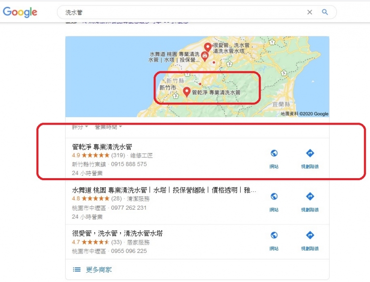 若何操縱google商家資訊提高暴光率