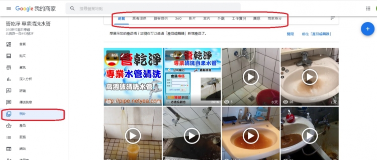 若何操縱google商家資訊提高暴光率