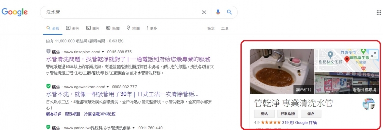 若何操縱google商家資訊提高暴光率