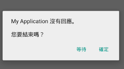 Android  AsyncTask 非同步 任務 Java