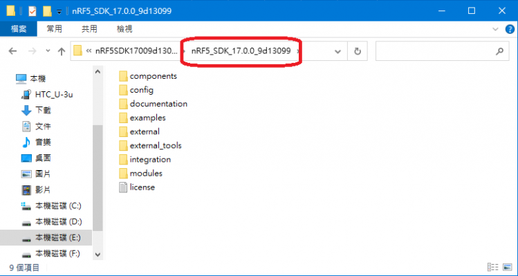 Nordic nRF52840 開發環境 SEGGER SDK