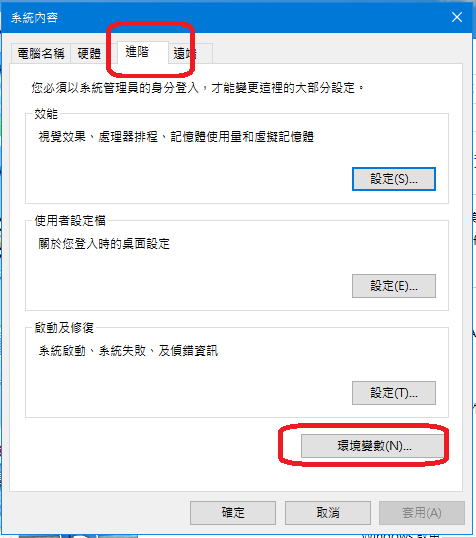 安裝 FFmpeg