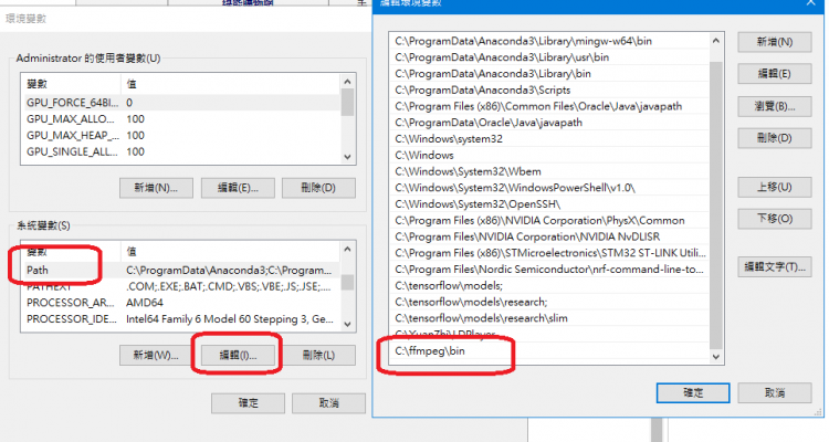 安裝 FFmpeg