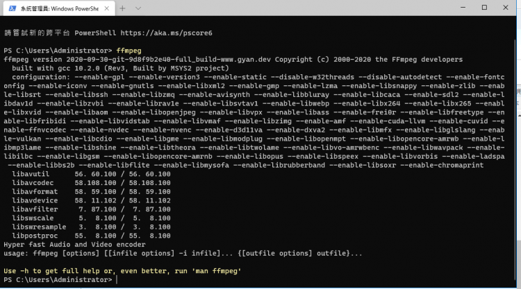 安裝 FFmpeg