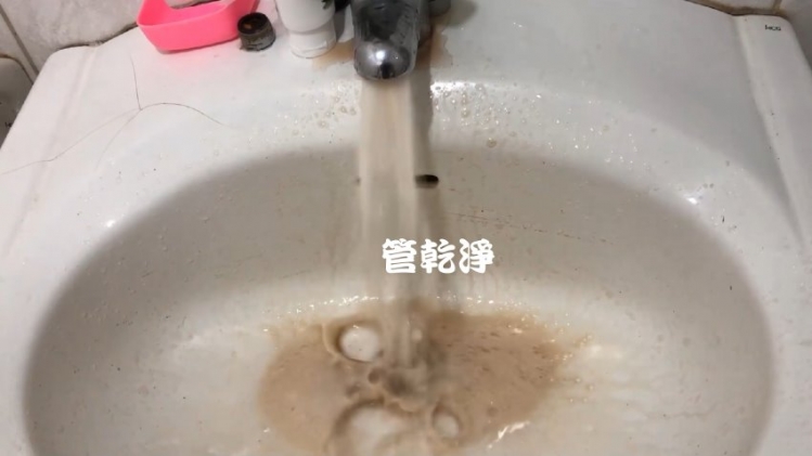 熱水器在蟄伏？ 基隆 麥金路 洗水管 (管乾淨)