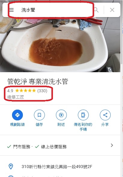 洗水管 水管清洗是包通嗎(管乾淨)？