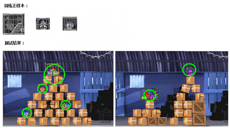 opencv 分類器 多目標檢測