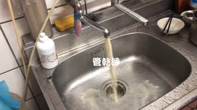 水管流出泥水？ 新竹 竹東鎮 東寧路 洗水管 (管乾淨)