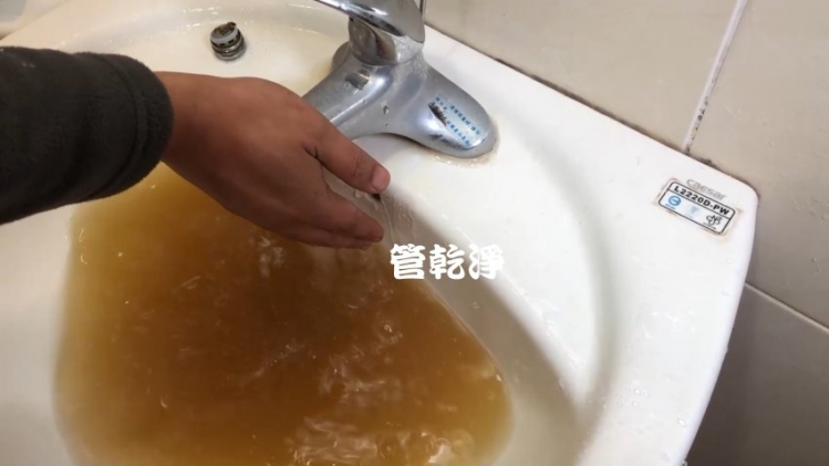 水管噴出棕色髒水？ 新竹 綠水路 洗水管 (管乾淨) 洗水管