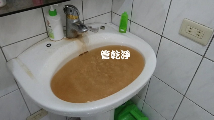 水龍頭出水有色彩？ 新竹 竹東 東峰路 水管清洗 (管乾淨)