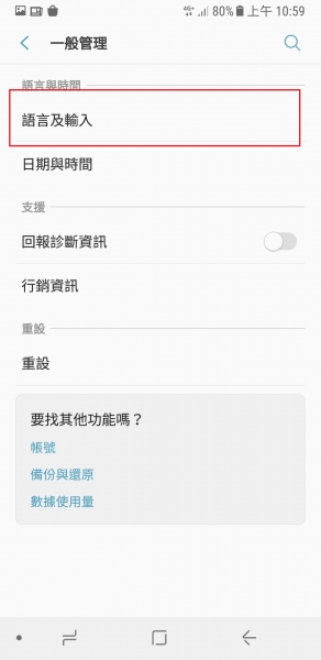 說話轉為文字 Android Google 語音輸入 Samsung