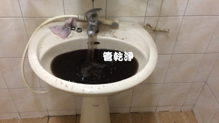 水龍頭噴出仙草茶？ 新竹竹北長園一街 清洗水管 (管乾淨) 