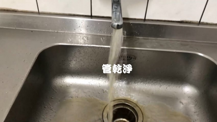 二手屋不須洗水管？ 新竹 北埔 南興街 清洗水管 (管乾淨)