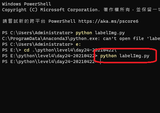 圖像標記 labelimg Python pyqt