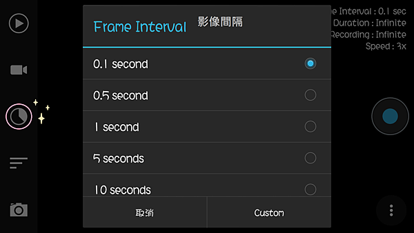 Framelapse 縮時攝影